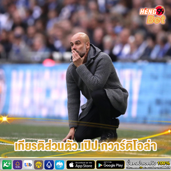 'เป๊ป' -" 'Pep' "