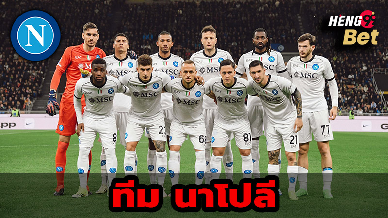 ทีม น่า โปลี รายชื่อ-''Poli team list''