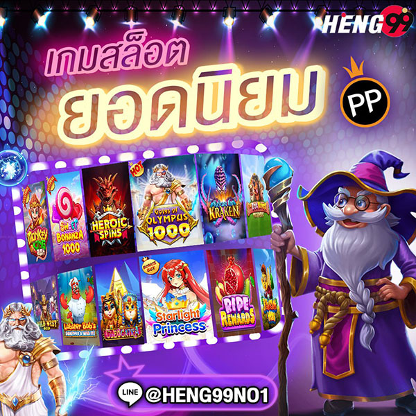 เกมสล็อตยอดฮิต-"Popular slot games"