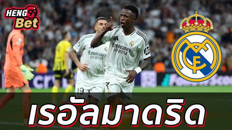เรอัลมาดริด vs เอซีมิลาน-"Real Madrid vs AC Milan"