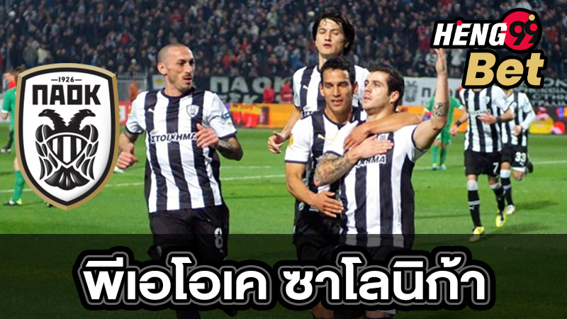 ซาโลนิก้า วันนี้-"Salonika today"