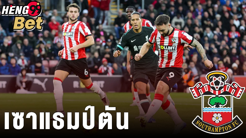 เซาแธมป์ตัน -"Southampton"