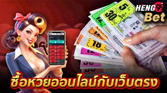 หวยหุ้น 999-"Stock lottery 999"
