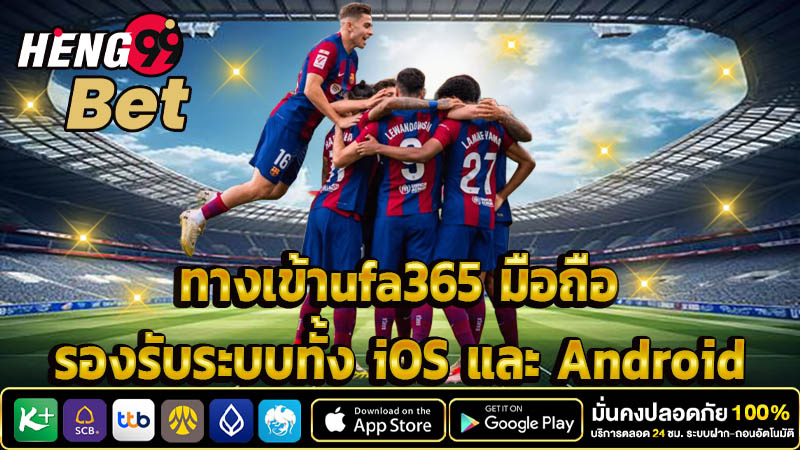 ทางเข้าufa365 มือถือ-"The best football betting website"