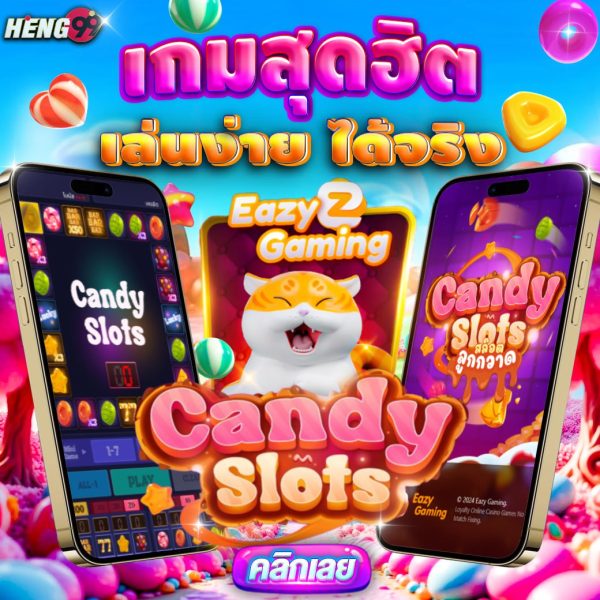 เกมสล็อต ใหม่สุดฮิต-"The hottest new slot game"