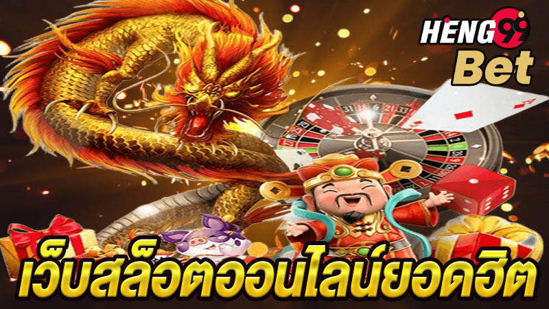 ปั่นสล็อตเครดิตฟรี-"The newest slot website"