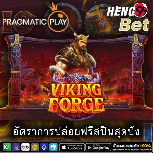 สล็อตไวกิ้ง ค่ายไหน-"Viking slots, which company"
