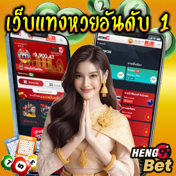 หวยลาวสตาร์ คือ -"What is Lao Star Lottery?"