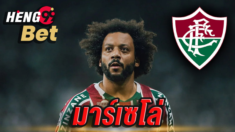 ฟลูมิเนนเซ่ ลีกอะไร-''What league is Fluminense''