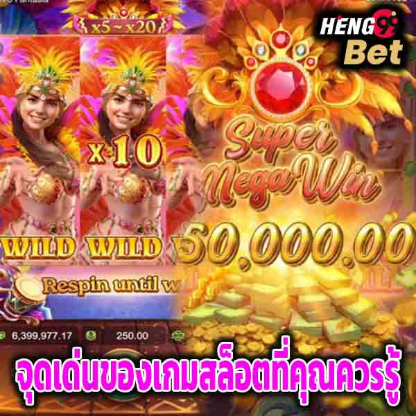 เกมสล็อตฟรี-"free slot games"
