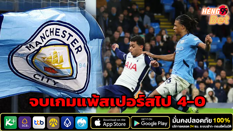 man city