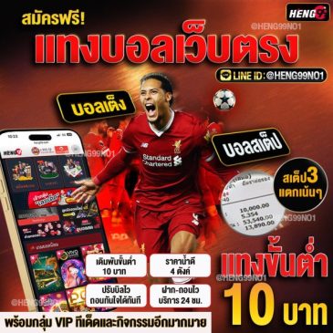 บอลออนไลน์-"online football"
