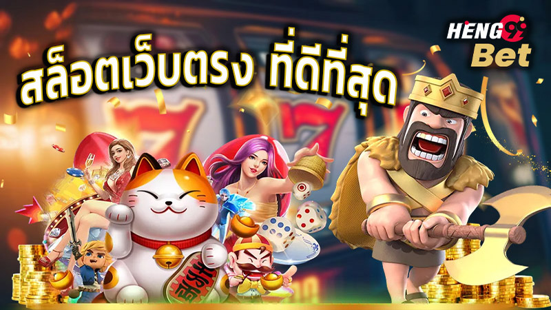 pg slot vip เว็บตรง-''pg slot vip direct website''