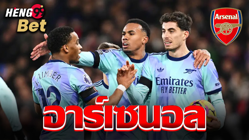 อาร์เซนอล vs อิปสวิช-"Arsenal vs Ipswich"