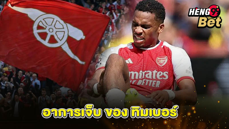 สถิติ อา ร์ เซ น่ อ ล - "Arsenal statistics"
