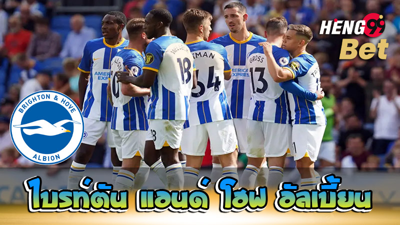 Aston Villa vs Brighton live