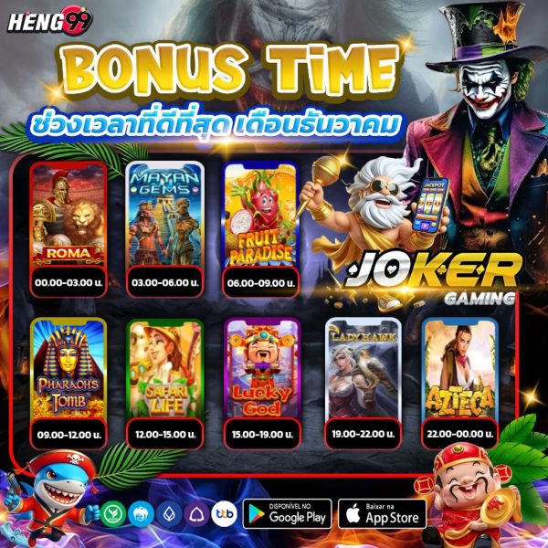 โบนัสไทม์ ค่าย JOKER -"Bonus Time JOKER Camp"