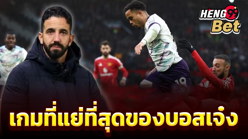 แมนเชสเตอร์ ยูไนเต็ด -"Manchester United"