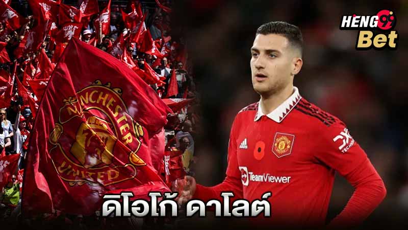 ดาโลต์ - "Dalot"