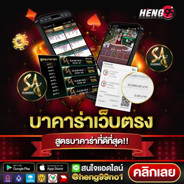 บาคาร่าเว็บตรง สูตรบาคาร่าที่ดีที่สุด-"Direct website baccarat The best baccarat formula"