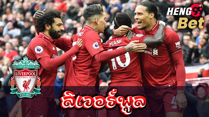 Everton vs Liverpool TV