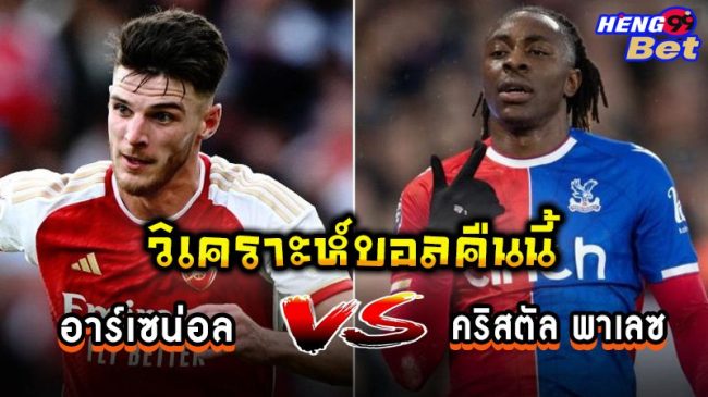 วิเคราะห์บอล ลีก คัพ อังกฤษ-"Football analysis English League Cup"