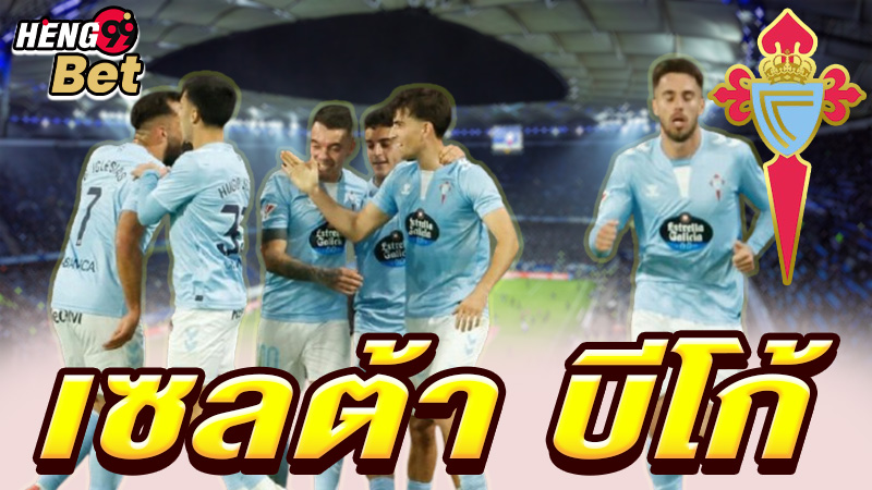 เซลต้า พบ มายอร์ก้า -"Celta meets Mallorca"