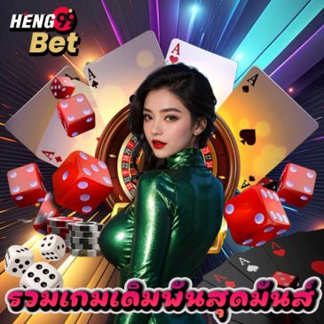 เว็บพนันต่างประเทศถูกกฎหมาย-"Foreign gambling websites are legal"