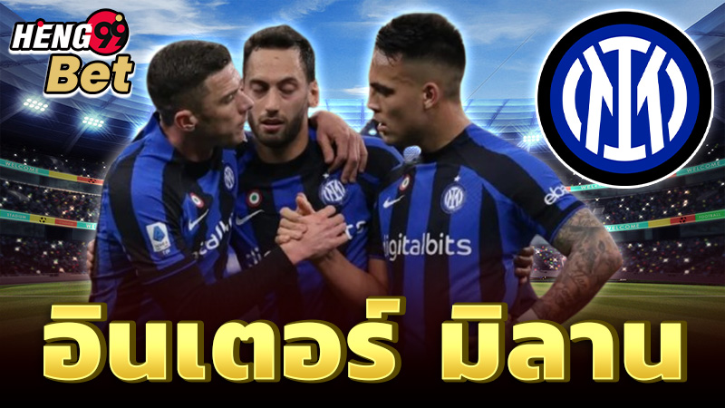 อินเตอร์ พบ โคโม่ -"Inter vs Como"