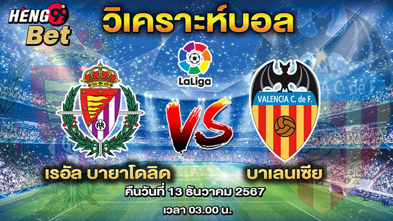 ลา ลีกา-"LaLiga"