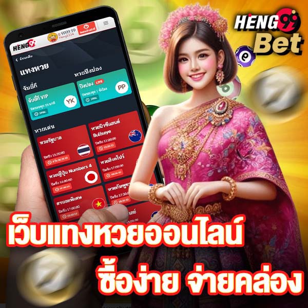 หวยลาว ย้อน หลัง-"Lao lottery past results"