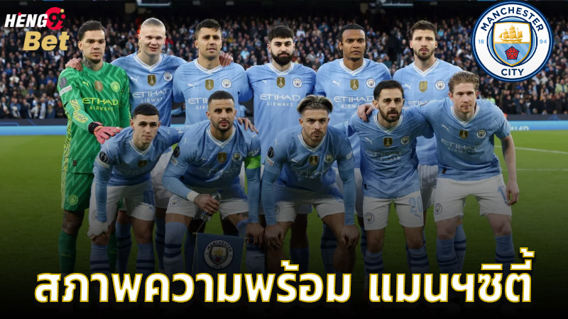 เลสเตอร์ ซิตี้ VS แมนเชสเตอร์ซิตี้ -"Leicester City VS Manchester City"