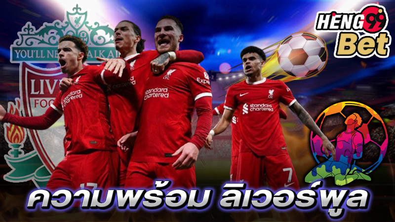 ลิเวอร์พูล กับ ฟูแลม-"Liverpool meets Fulham"