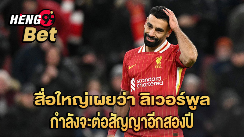 ลิเวอร์พูล - "Liverpool"