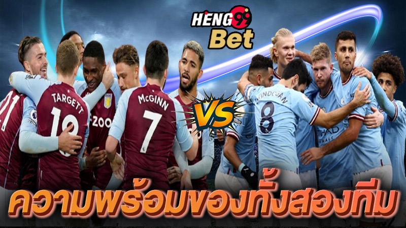 แมน ซิตี้ วิเคราะห์-"Man City Analysis"