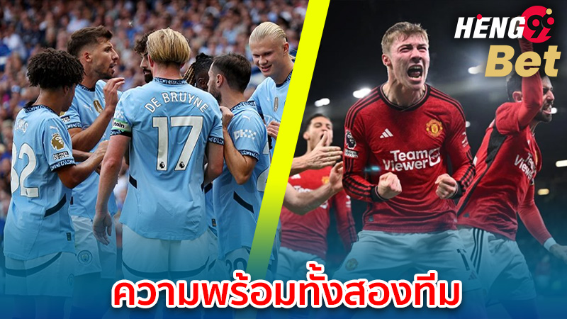 Man u vs Man City LIVE