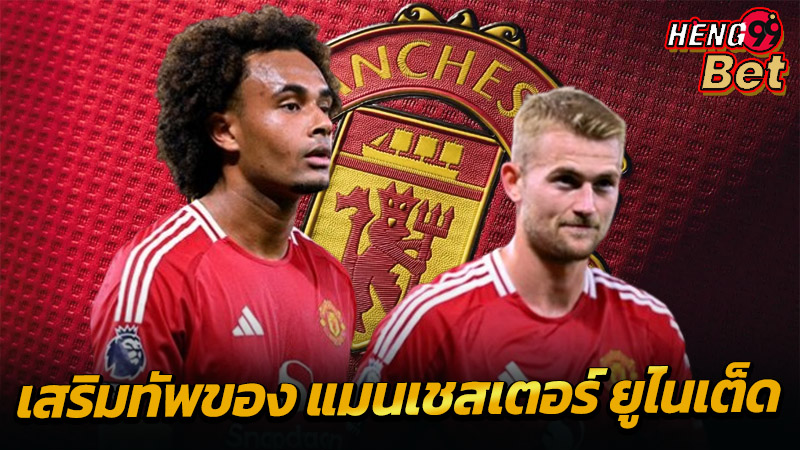 'โคลหล่อ' ชี้ แมนฯ ยูไนเต็ด-"'Handsome Cole' points out Manchester United"
