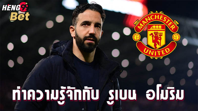 แมนยู ล่าสุด-"Manchester United Latest"