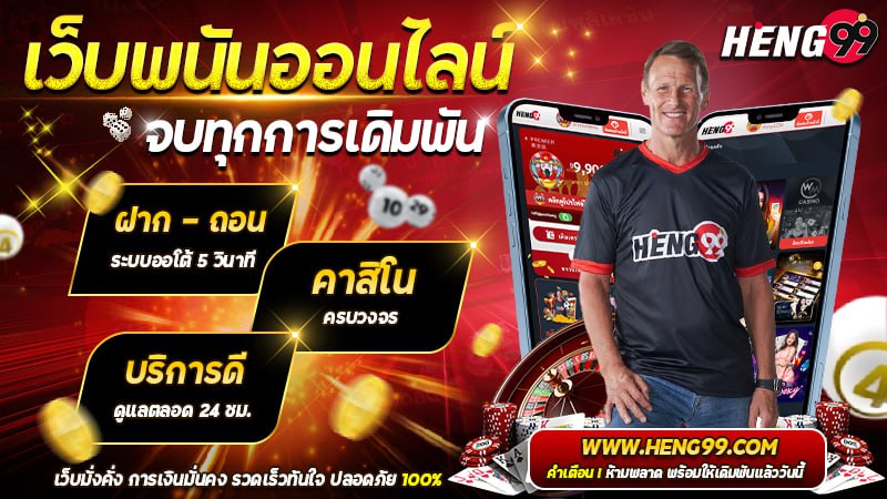 Number 1 football betting website