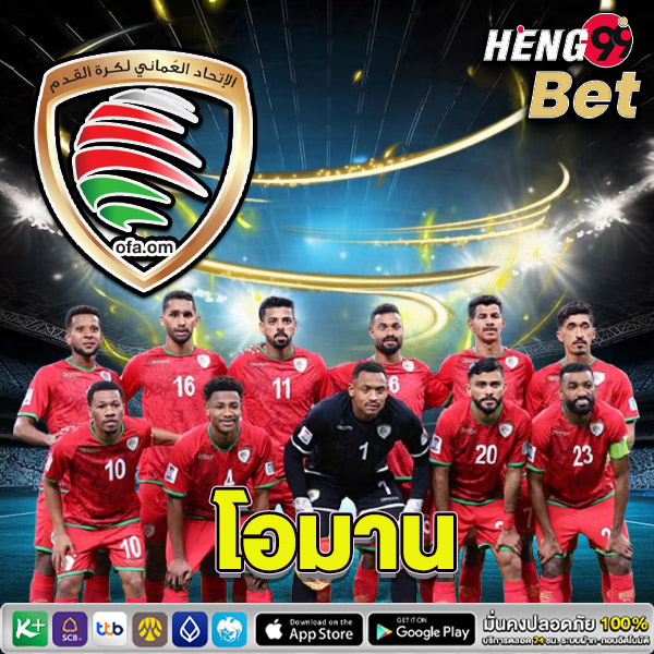 โอมาน vs กาตาร์-"Oman vs Qatar"