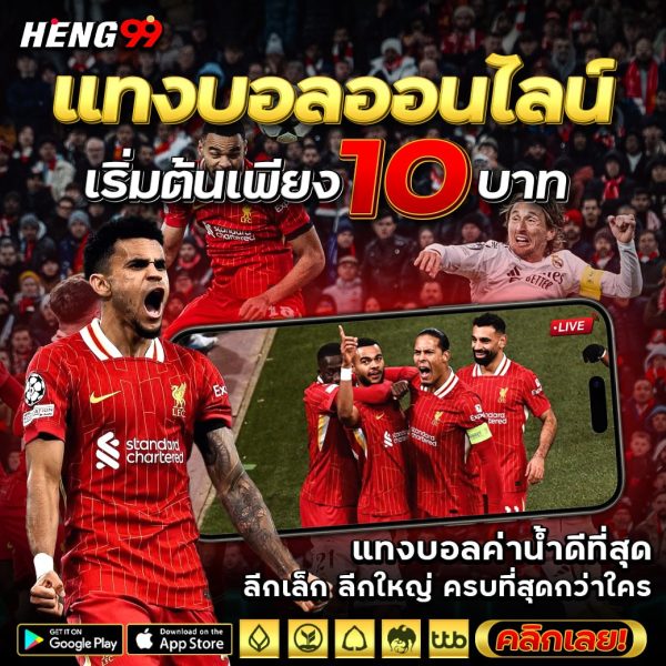 แทงบอลออนไลน์เว็บตรง-"Online football betting direct website"