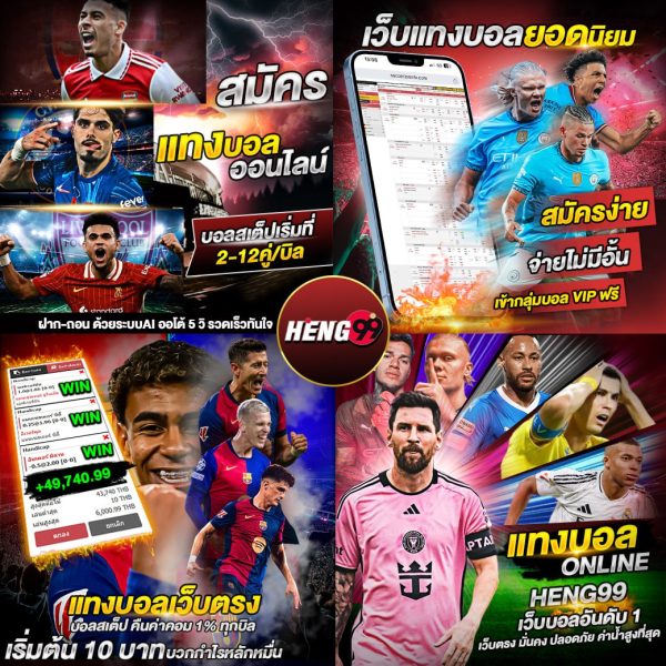 แทงบอลออนไลน์เว็บตรง-"Online football betting, direct website"