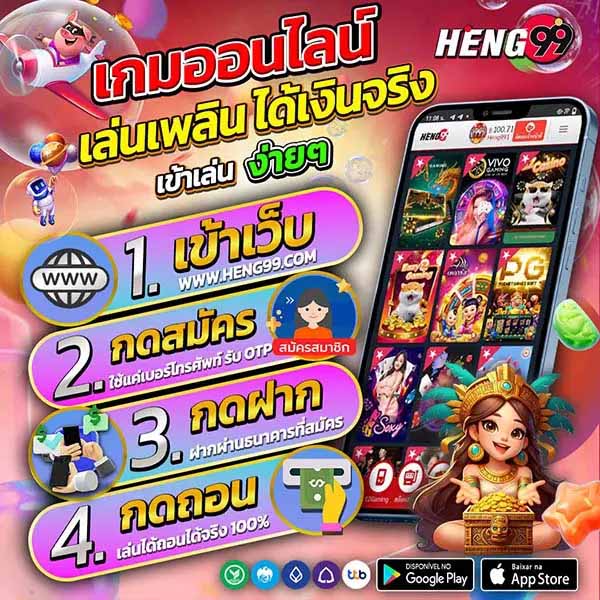 เกมออนไลน์ เล่นเพลิน - "Online games, fun to play"