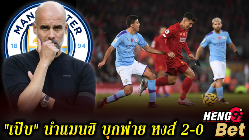 เป๊ป กวาร์ดิโอล่า -"Pep Guardiola"
