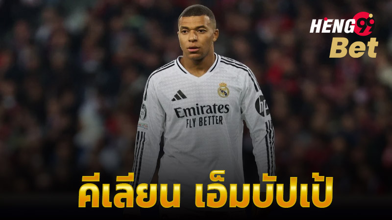 ปธ.เป้ รับยากได้เล่นเคียงข้าง พี่โด้ -"President Pe accepts that it is difficult to play alongside Brother Do."