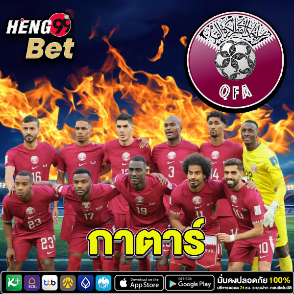 กาตาร์-"Qatar"