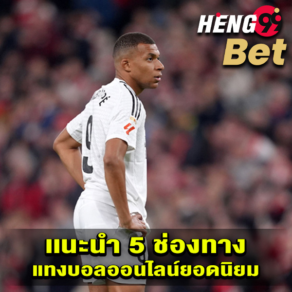 เรอัล มาดริด-"Real Madrid"