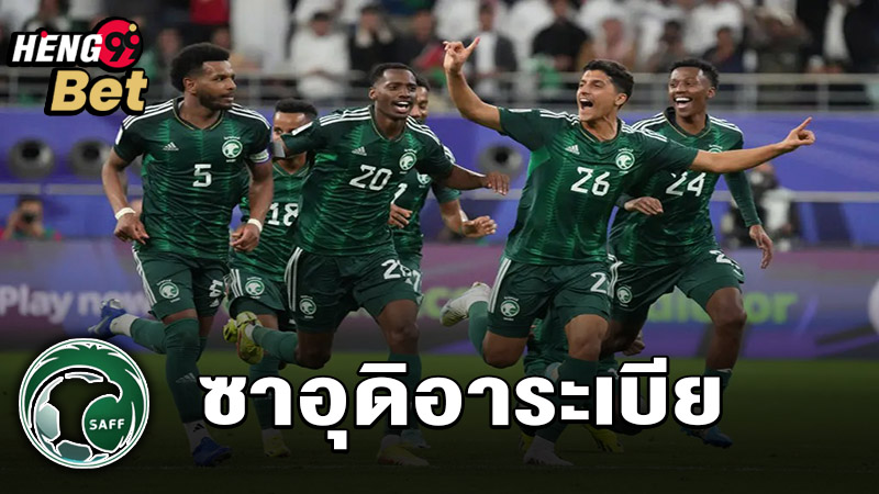 ซาอุดิอาระเบีย - "Saudi Arabia"