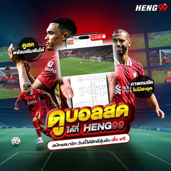 สมัครดูบอลฟรี! -"Sign up to watch live football for free!"