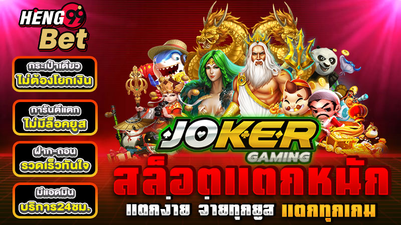 สล็อตแตกหนักล่าสุด "The slot is broken heavily"